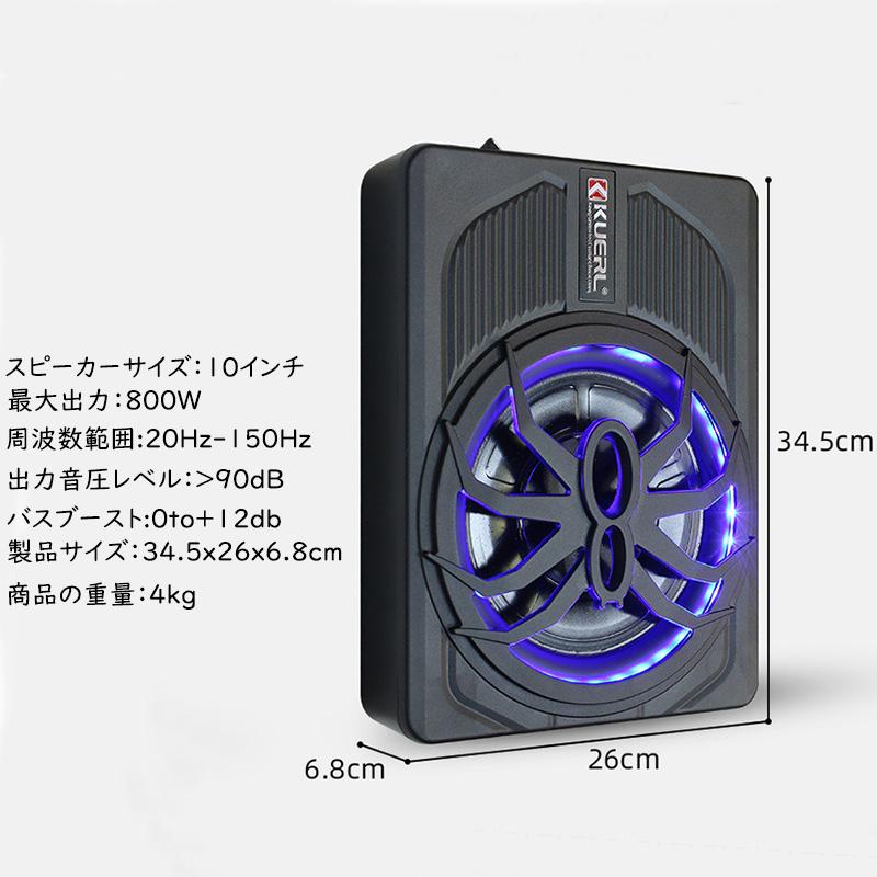 送料無料 10インチ 800W スリムアクティブトラックサブウーファー 青色