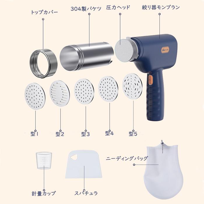 送料無料 モンブラン絞り器 電動モンブラン 業務用絞り 手懸り