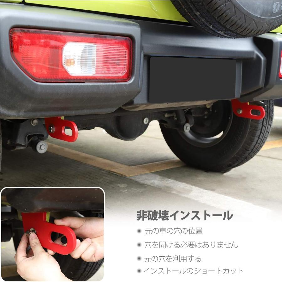 送料無料 新型スズキジムニー 牽引フック JB64JB74 後左右牽引フック