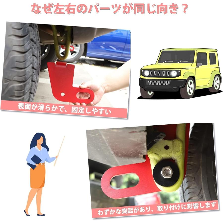 送料無料 新型スズキジムニー 牽引フック JB64JB74 後左右牽引フック