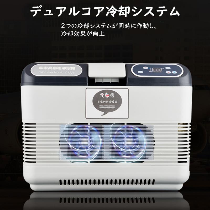 送料無料  車載冷蔵庫 14L ポータブル冷蔵庫 冷温庫-10℃〜+65℃調整 持ち運べる小型冷蔵庫 クーラーボックス 家庭用車載用 静音 DC12V/24V 110V 白\u0026灰色の画像