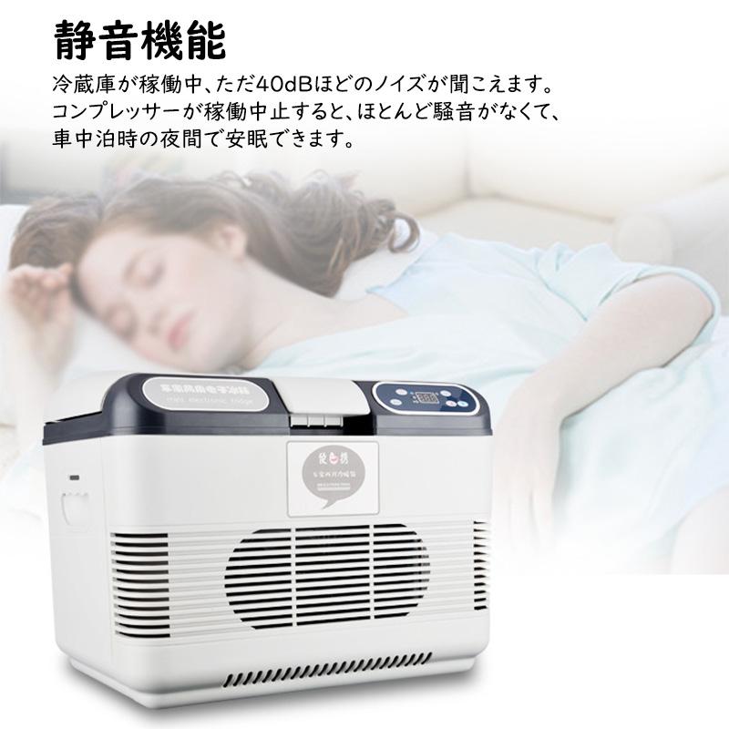 送料無料  車載冷蔵庫 14L ポータブル冷蔵庫 冷温庫-10℃〜+65℃調整 持ち運べる小型冷蔵庫 クーラーボックス 家庭用車載用 静音 DC12V/24V 110V 白\u0026灰色の画像