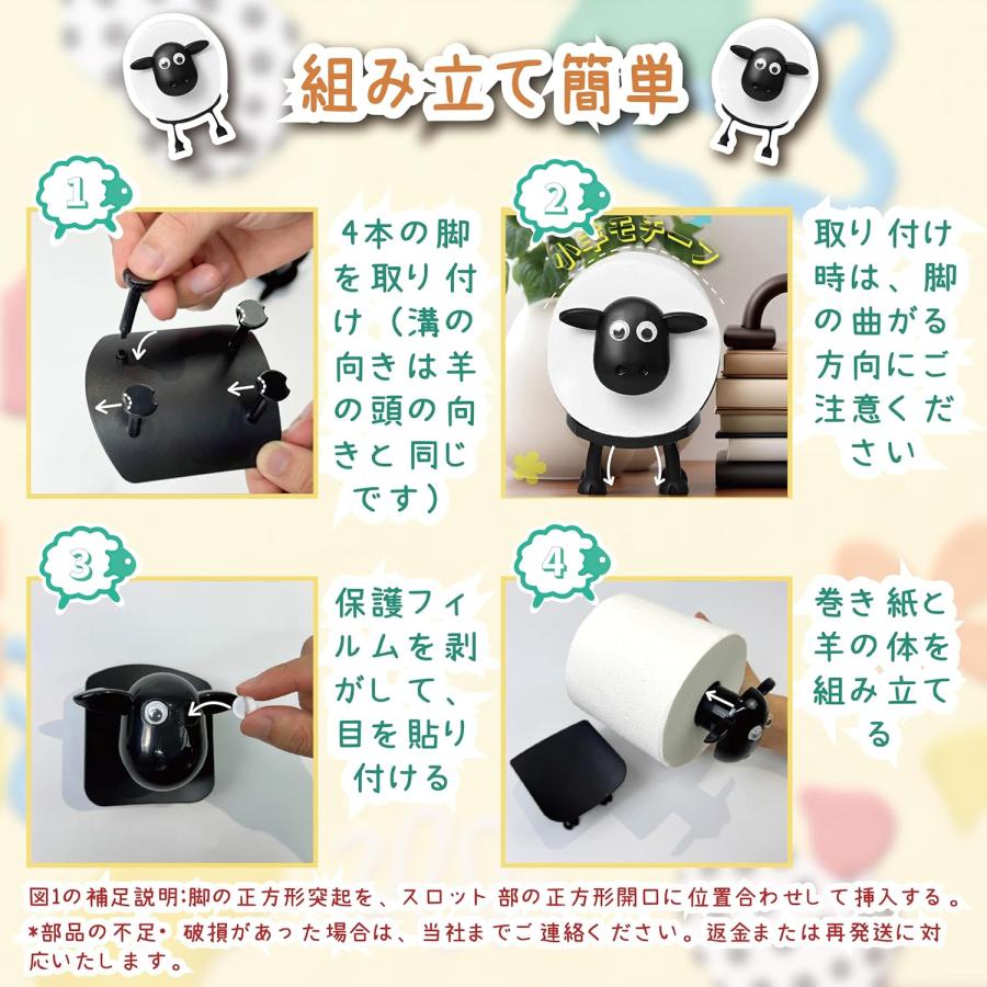 送料無料 【3個セット】羊のトイレットペーパーホルダー おしゃれ 北欧
