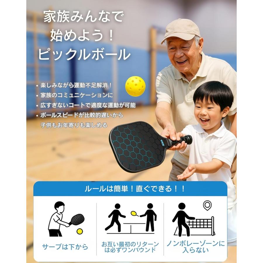 送料無料 ピックルボールパドル ピックルボール セット（パドル2本+