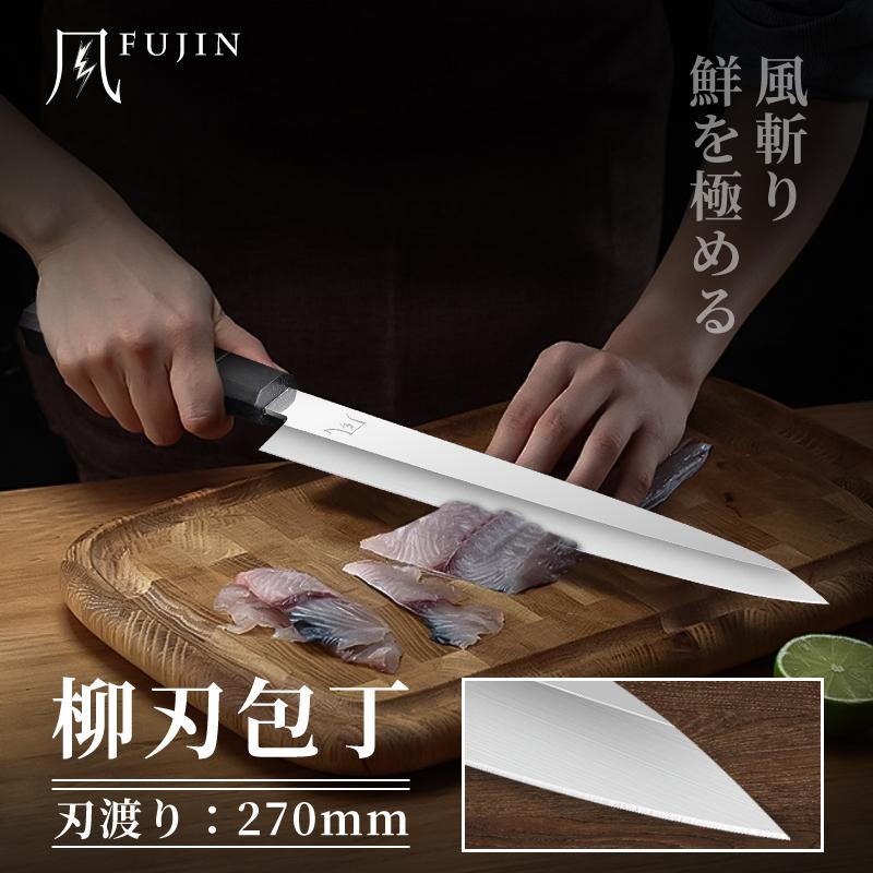 送料無料 即納 風刃 柳刃包丁 9寸 V金10号 刺身包丁 和包丁牛刀 檀木八角柄 刃渡り270mm 硬度約HRC61 刃幅37mm 厚み4.3mm NK25A03の画像
