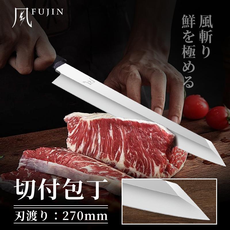 送料無料 即納 風刃 切付包丁 9寸 V金10号 刺身包丁 和包丁牛刀 黒檀黒水牛角八角柄 刃渡り270mm 硬度約HRC61 刃幅 37mm 厚み 4.3mm NK25A07の画像