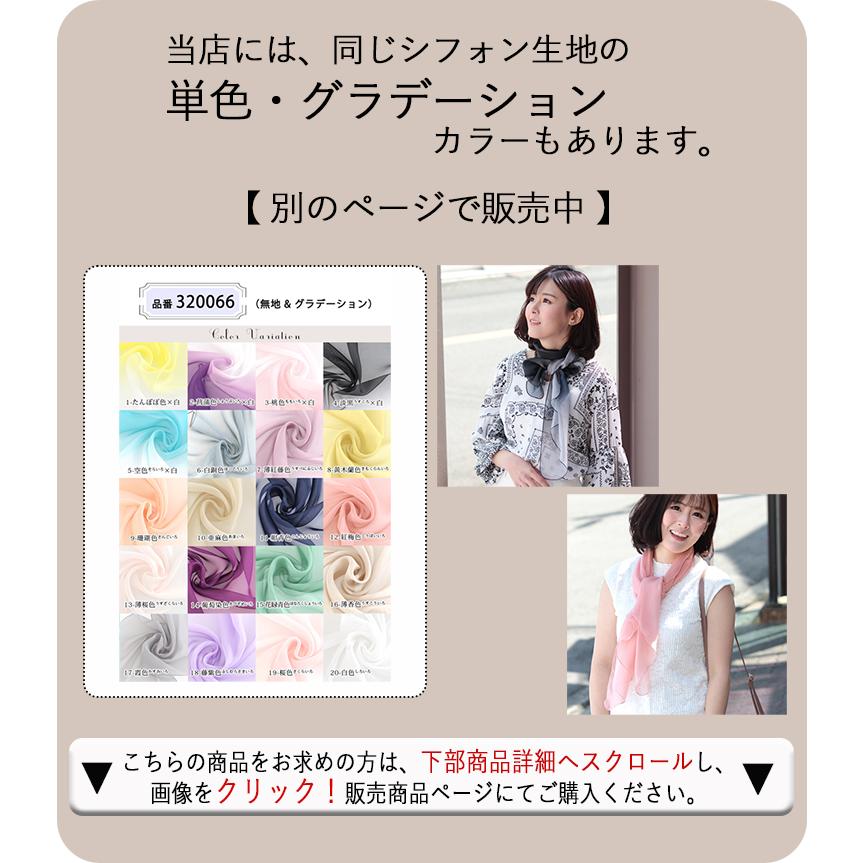 花柄 シフォン スカーフ レディース 春 夏 用 シルク 絹 混 花 花柄 シフォン スカーフ レディース 春 夏 用 シルク 絹 混 花