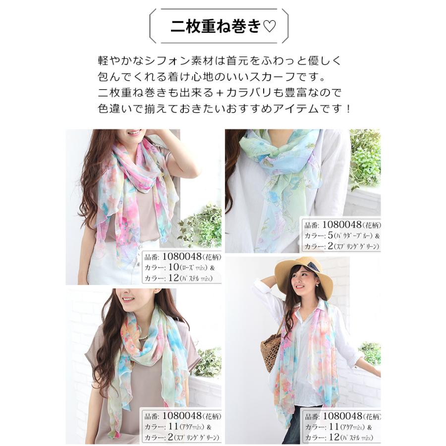 花柄 シフォン スカーフ レディース 春 夏 用 シルク 絹 混 花 フラワー 柄 全20色 d1 a10 プレゼント ギフト 夏用スト クリスマス :1080048:ストール専門店LALA Boutique - 通販 - Yahoo!ショッピング 花柄 シフォン スカーフ レディース 春 夏 用 シルク 絹 混 花 フラワー 柄 全20色 d1 a10 プレゼント ギフト 夏用スト クリスマス :1080048:ストール専門店LALA Boutique - 通販 - Yahoo!ショッピング