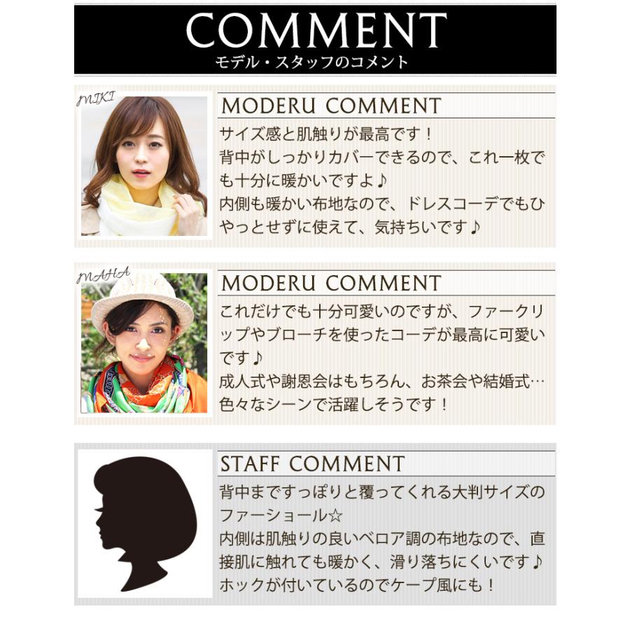 パーティーショール ファー ストール ショール 大判 厚手 レディース