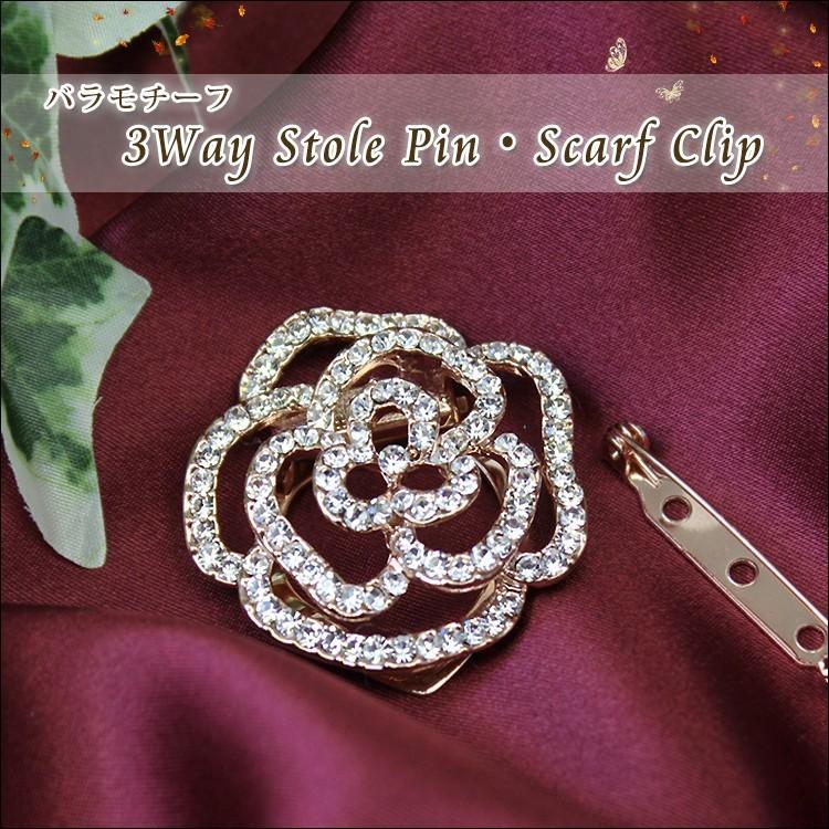 スカーフクリップ レディース ストール クリップ ブローチ ピン 3way