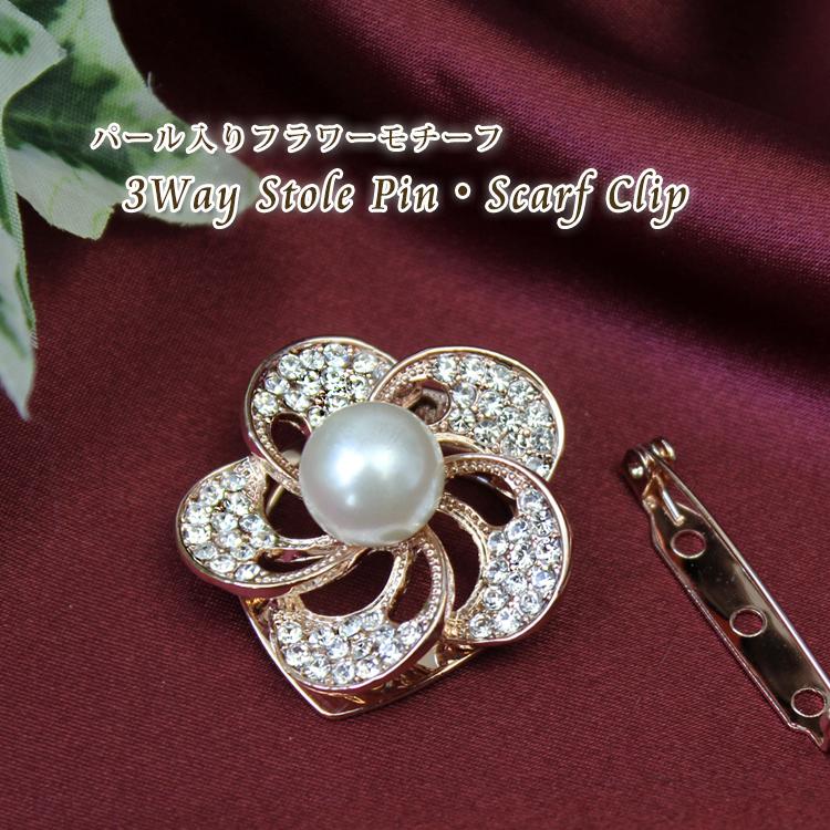 パール 付き スカーフクリップ レディース ストール クリップ ブローチ