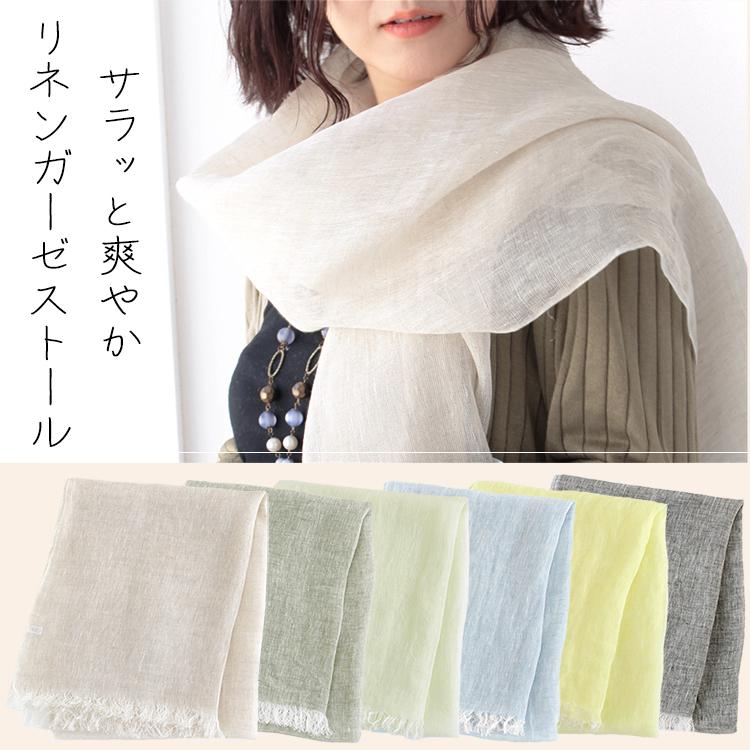 リネン 100 % ガーゼ ストール 麻 生地 夏用ストール 春 夏 秋 リネン 100 % ガーゼ ストール 麻 生地 夏用ストール 春 夏 秋