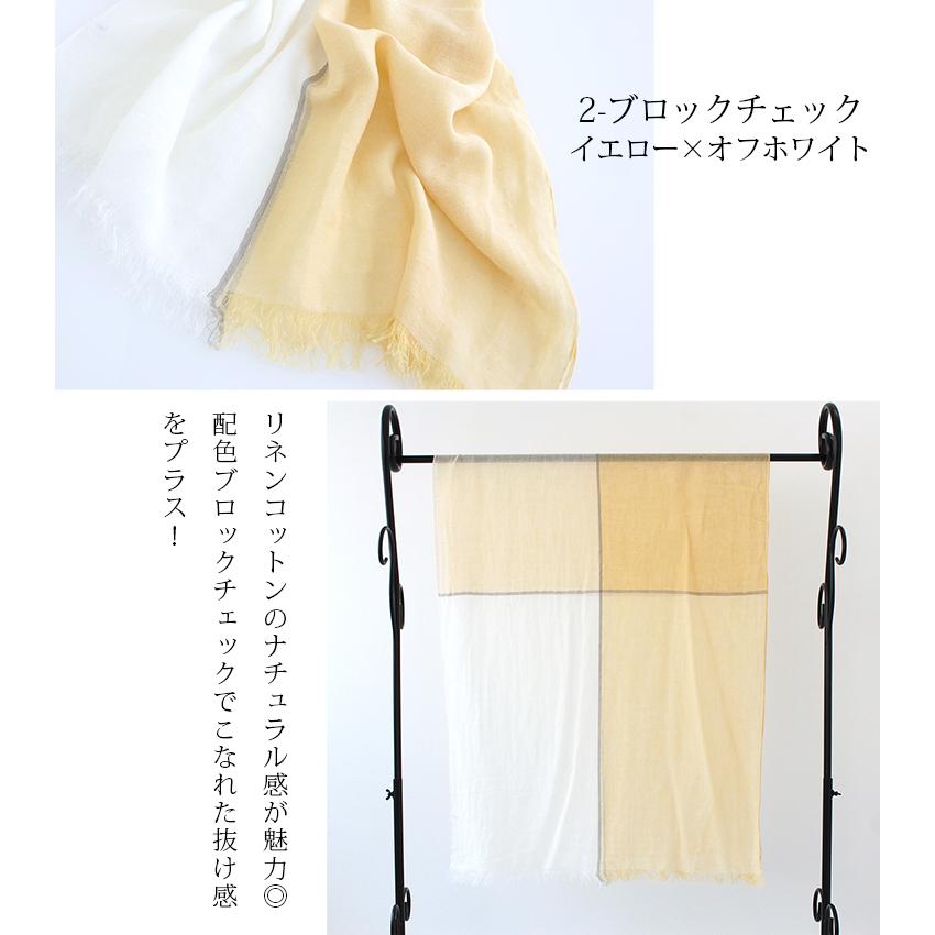 大判 ストール レディース 春 夏 秋 用 リネン 麻 コットン 綿 混