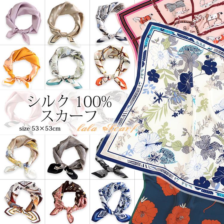 シルクスカーフ レディース 春 夏 秋 冬 用 絹 シルク 100 % 馬 シルクスカーフ レディース 春 夏 秋 冬 用 絹 シルク 100 % 馬