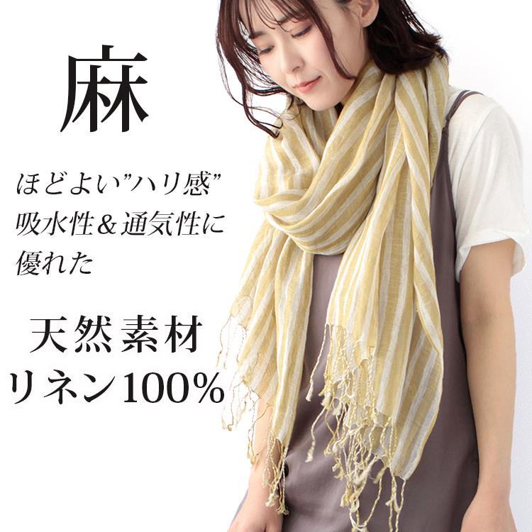 大判 ストール レディース 春 夏 秋 用 リネン 麻 100 % ストライプ 柄 ベージュ a1 a7 プレゼント ギフト リネ 母の日 :32177st:ストール専門店LALA Boutique - 通販 - Yahoo!ショッピング 大判 ストール レディース 春 夏 秋 用 リネン 麻 100 % ストライプ 柄 ベージュ a1 a7 プレゼント ギフト リネ 母の日 :32177st:ストール専門店LALA Boutique - 通販 - Yahoo!ショッピング