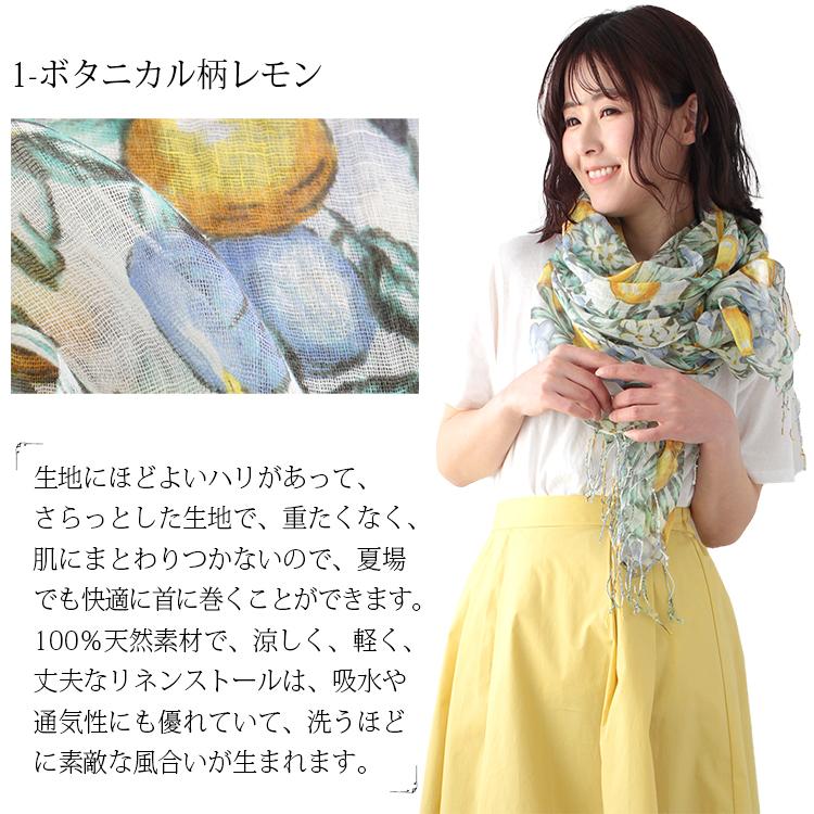 大判 ストール レディース 春 夏 秋 用 リネン 麻 100 % 花 ボタニカル