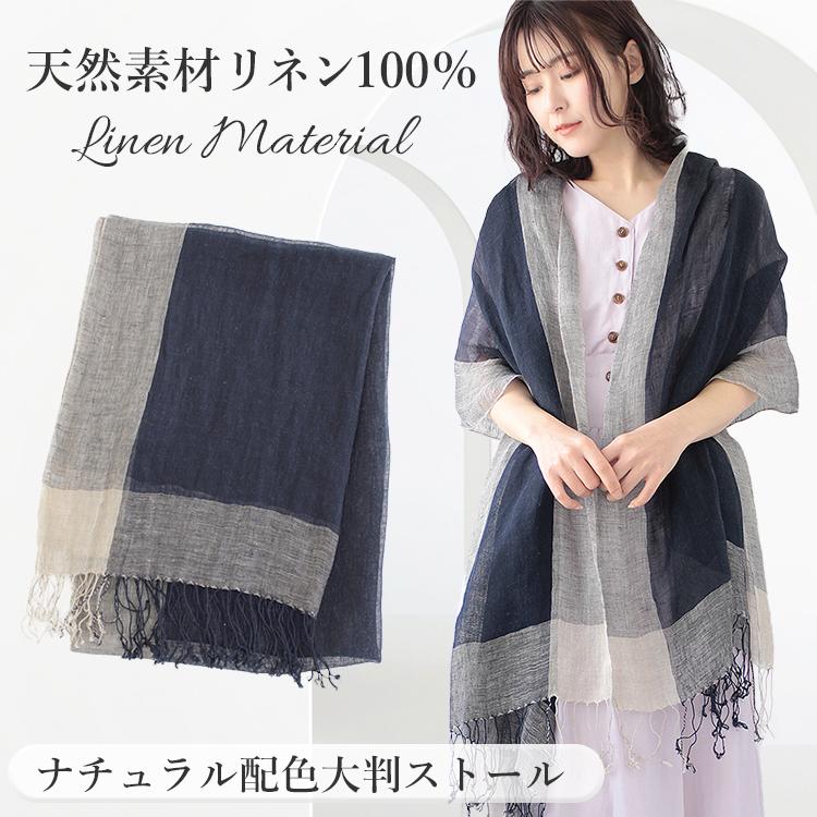 リネン 100 % ガーゼ ストール 麻 生地 夏用ストール 春 夏 秋 用 a1