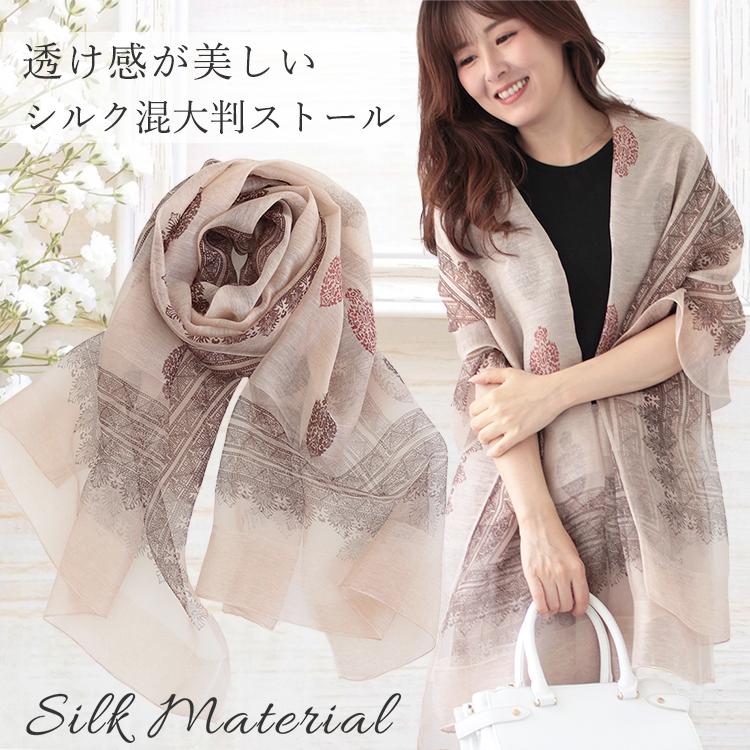 シルク タッチ 大判 ストール 夏用ストール 春 夏 秋 用 a1 シルク タッチ 大判 ストール 夏用ストール 春 夏 秋 用 a1