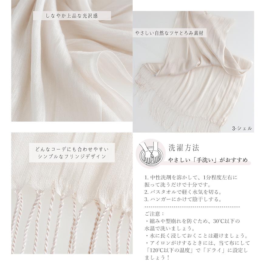 ストール 夏用ストール レディース キュプラ 軽い なめらか 涼しい 吸湿 吸汗 プレゼント ギフト 接触冷感 日焼け 紫外線 uvカット 日よけ 冷房対策 クリスマス |  | 13