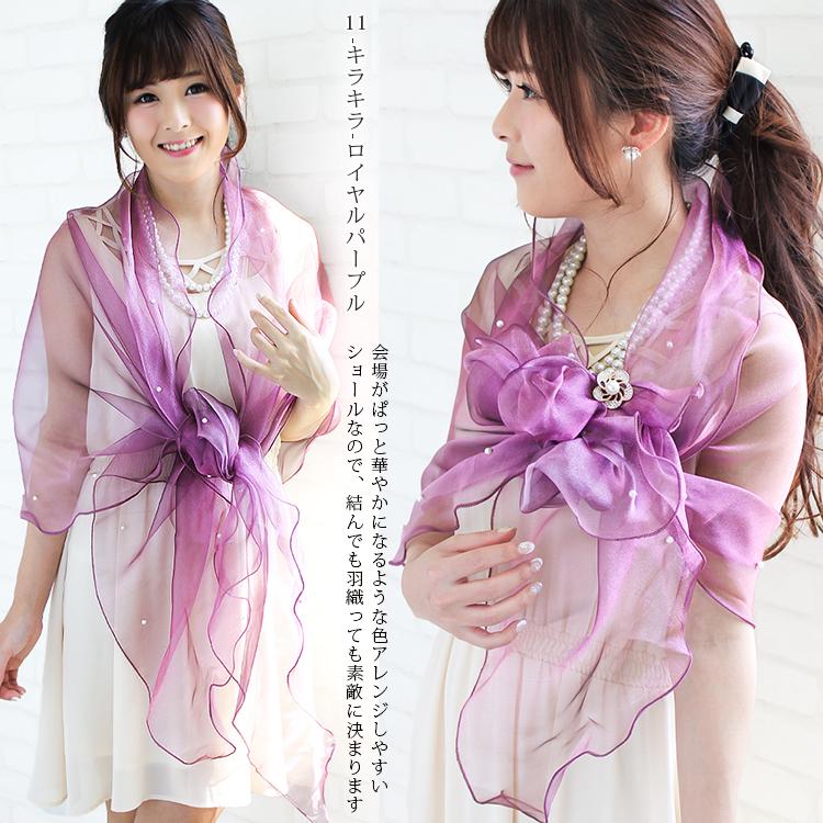 手数料安い オーガンジーストール付 結婚式 ワンピース ワンピース Activitycentersm Com