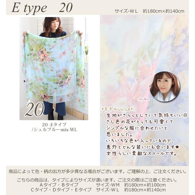 大判 ストール レディース 春 夏 秋 用 シルク 絹 混 花 ボタニカル 柄