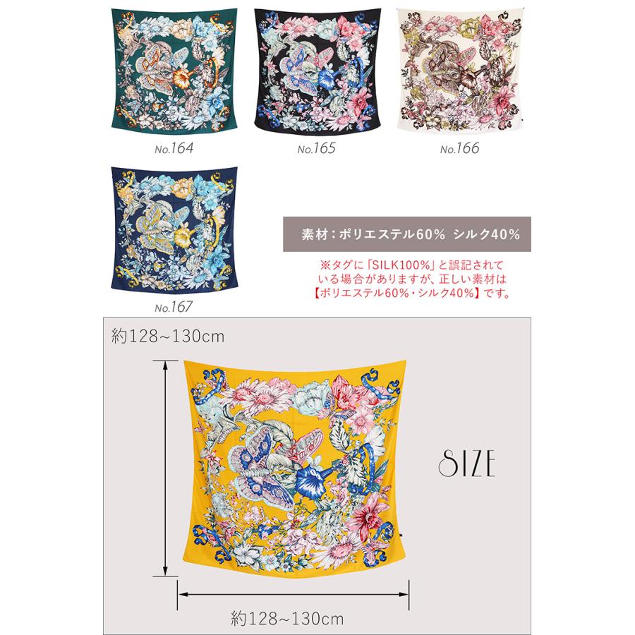 シルクタッチ スカーフ 正方形 130cm 大判 レディース プリント ストール 上品 大人 おしゃれ 通年 光沢 なめらか 柔らか ギフト プレゼント 春 夏 秋 冬 |  | 45