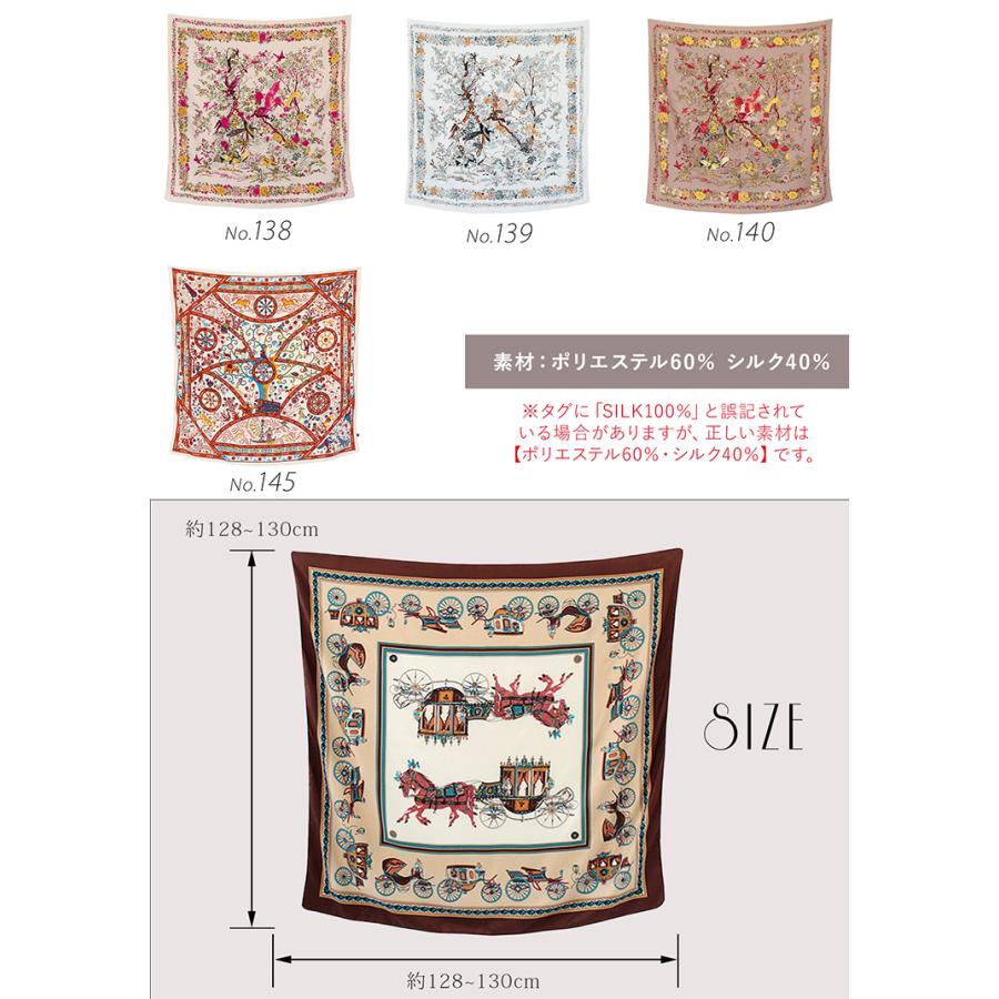 シルク タッチ 大判 スカーフ レディース 春 夏 秋 冬 用 サテン 生地 馬 馬車 柄 正方形 130×130cm 全100色 クリスマス |  | 36
