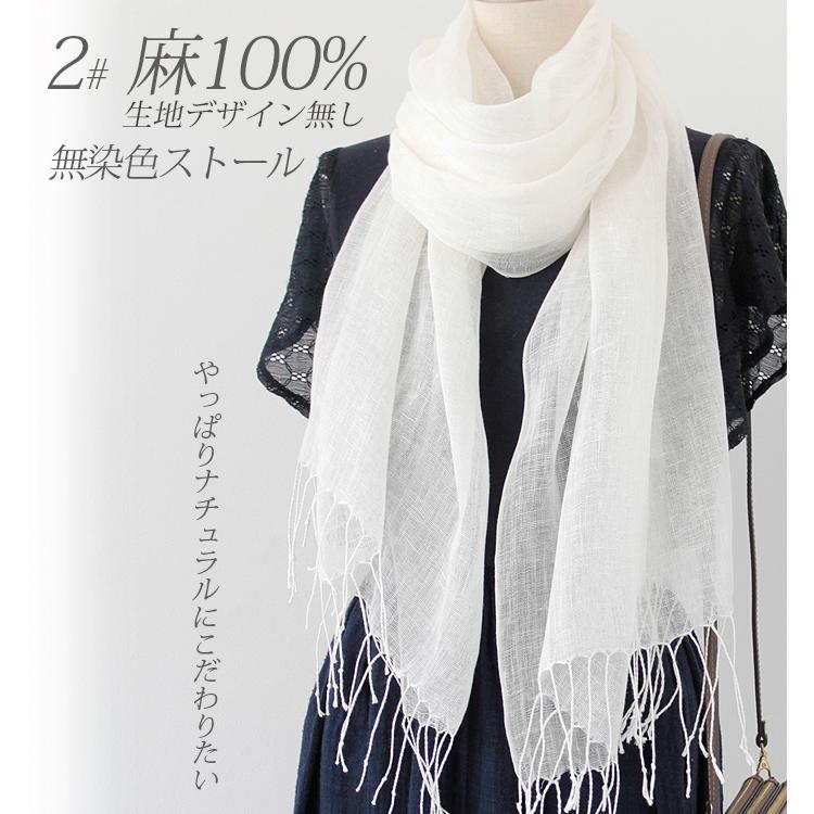 大判 無染色 ストール レディース 春 夏 秋 用 リネン 麻 コットン 綿 シルク 絹 100 % 無地 a1 a7 a8 a1 クリスマス :39115st:ストール専門店LALA Boutique - 通販 - Yahoo!ショッピング 大判 無染色 ストール レディース 春 夏 秋 用 リネン 麻 コットン 綿 シルク 絹 100 % 無地 a1 a7 a8 a1 クリスマス :39115st:ストール専門店LALA Boutique - 通販 - Yahoo!ショッピング