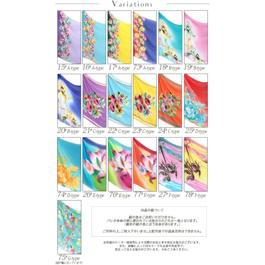 パレオ 大判 タヒチアン ダンス レディース 夏 用 ハワイアン 柄 水着