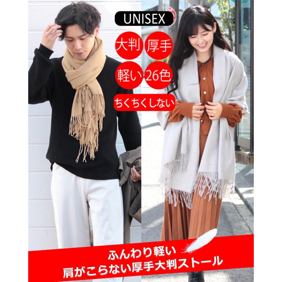 スーパーセール ストール 大判 厚手 レディース メンズ 春 秋 冬 用 カシミヤ タッチ 無地 全26色 防寒 着物 羽織 ギフト 母の日 Moe Gov Np