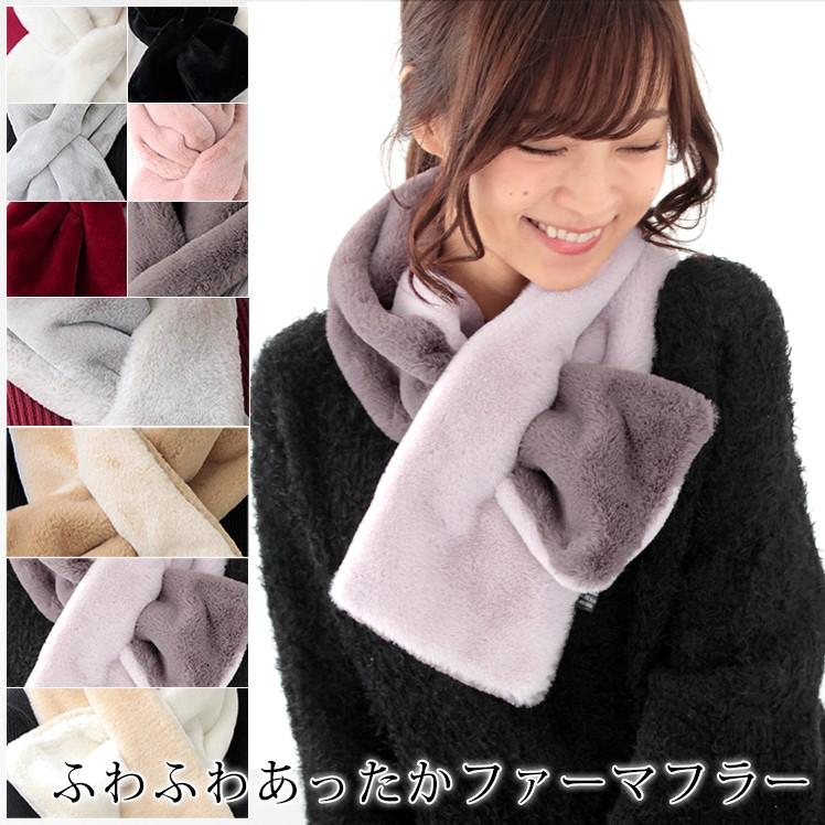 ティペット ファー マフラー レディース 冬 用 フェイクファー 厚手