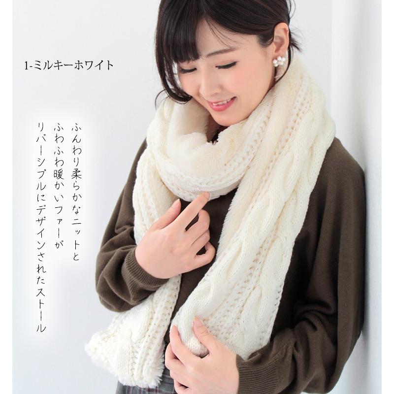 ファー ストール 大判 厚手 レディース 冬 用 フェイクファー ニット