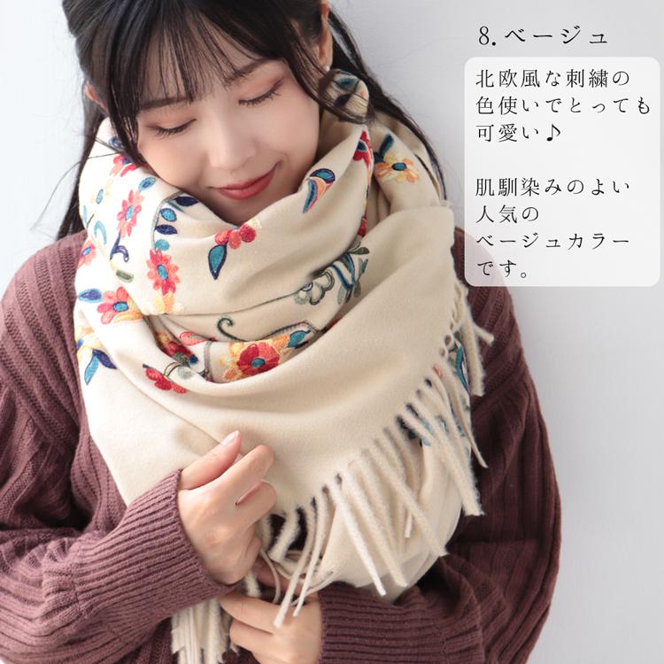 刺繍 ストール 大判 厚手 レディース 春 秋 冬 用 カシミヤ 刺繍 ストール 大判 厚手 レディース 春 秋 冬 用 カシミヤ