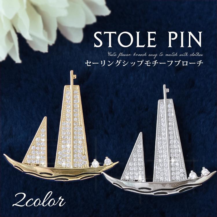 ブローチ ピン レディース ストール留め シップ 船 スワロフスキー f4