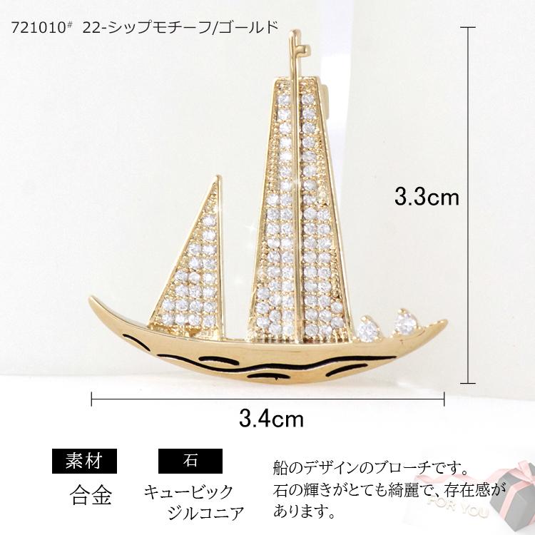 ブローチ ピン レディース ストール留め シップ 船 スワロフスキー f4