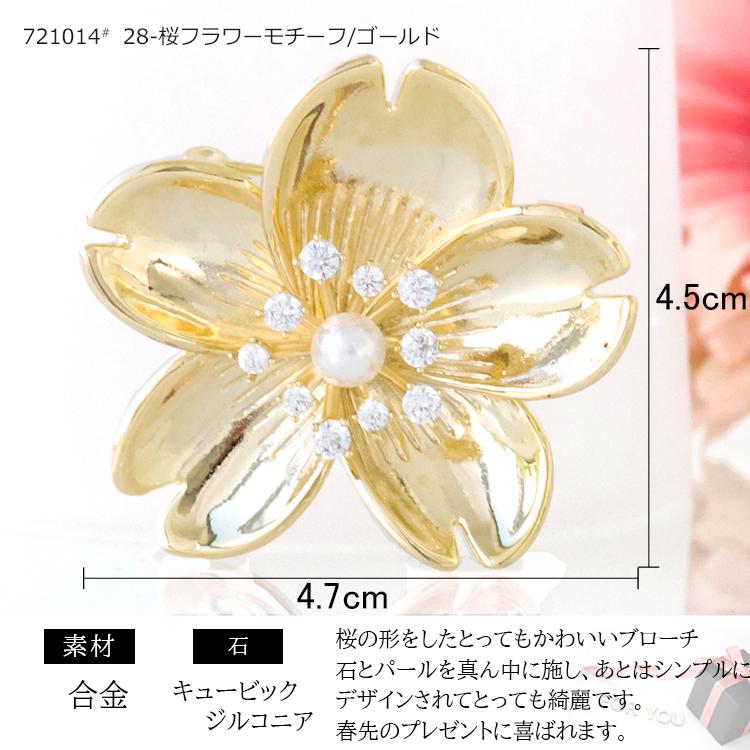 ブローチ ピン レディース ストール留め 桜 花 フラワー パール