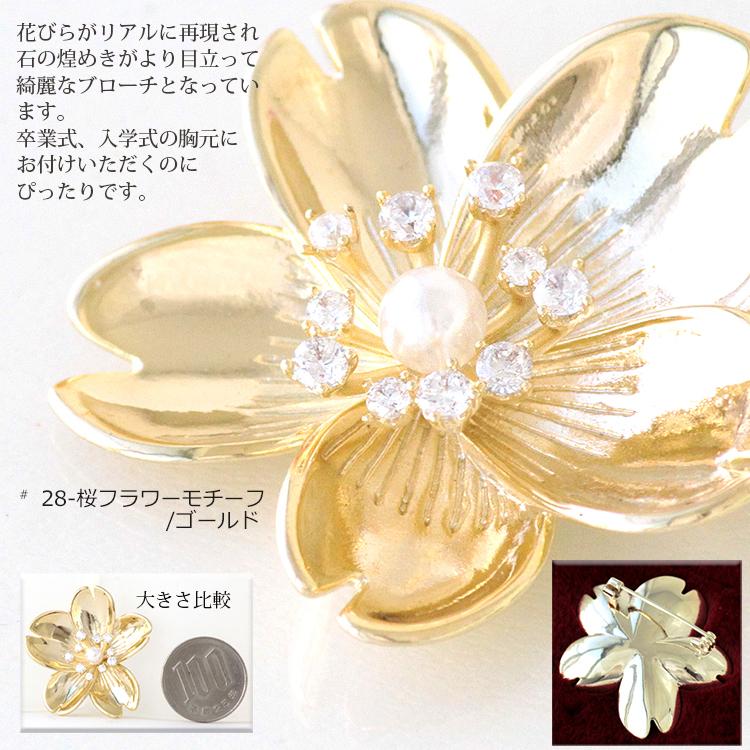 ブローチ ピン レディース ストール留め 桜 花 フラワー パール