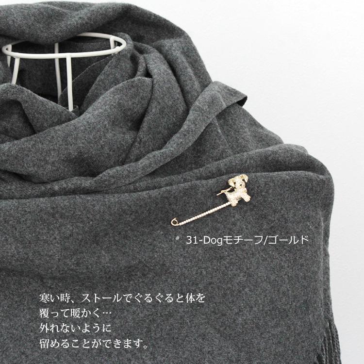 ストールピン キルトピン ピンブローチ 犬 ドッグ Dog テリア ブローチ