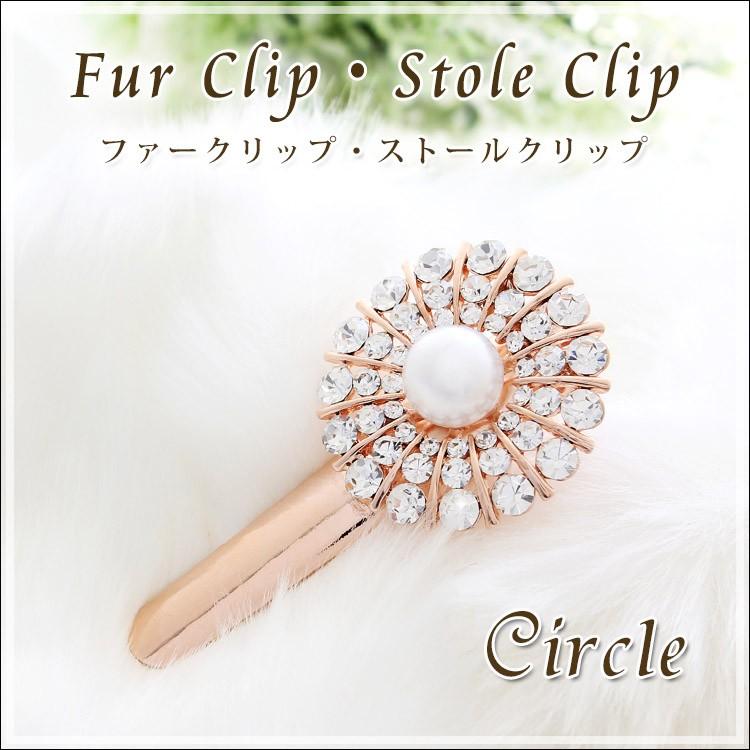 パール 付き ストールクリップ ファー クリップ レディース ストール留め ヘアクリップ 留め具 金具 花 フラワー モチーフ ス 母の日