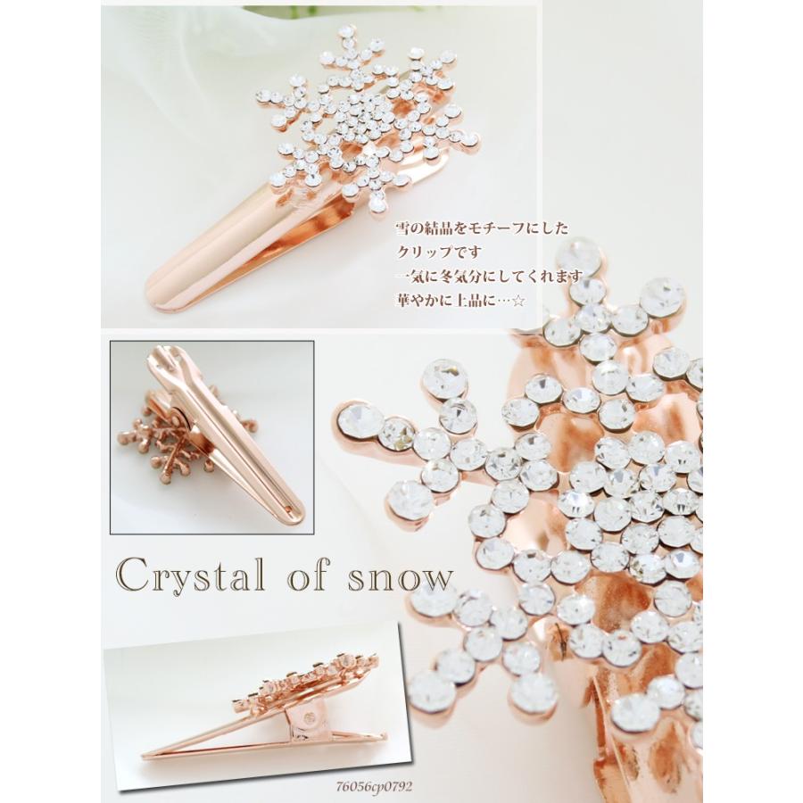 ストールクリップ ファー クリップ レディース ストール留め ヘア