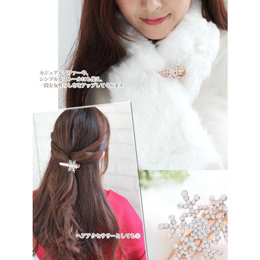 ストールクリップ ファー クリップ レディース ストール留め ヘア