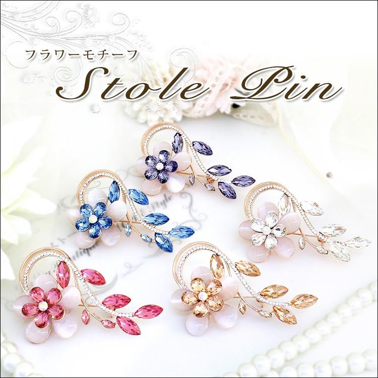 ブローチ ピン レディース ストール留め 花 フラワー スワロフスキー