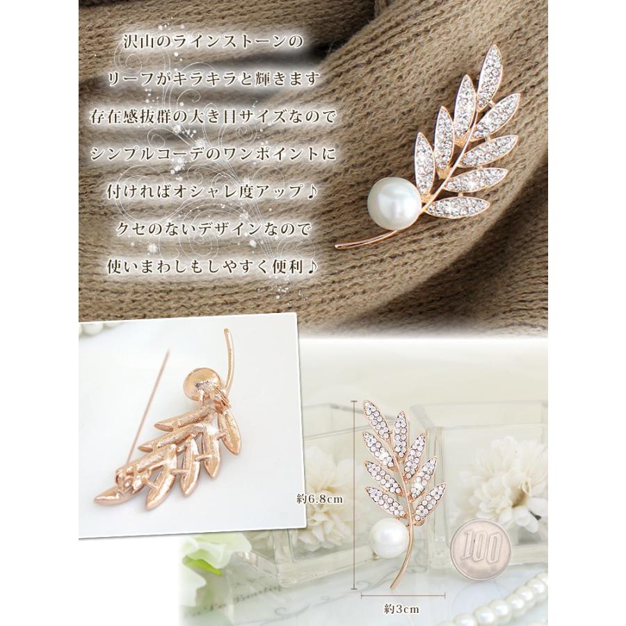 未使用✨️ルネ 22年モデル スワロフスキー×パールグログランリボン スカート パール 付き ブローチ ピン レディース ストール留め リーフ