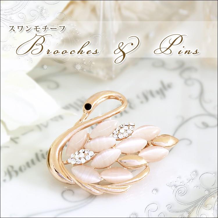 ブローチ ピン レディース ストール留め 白鳥 スワン スワロフスキー