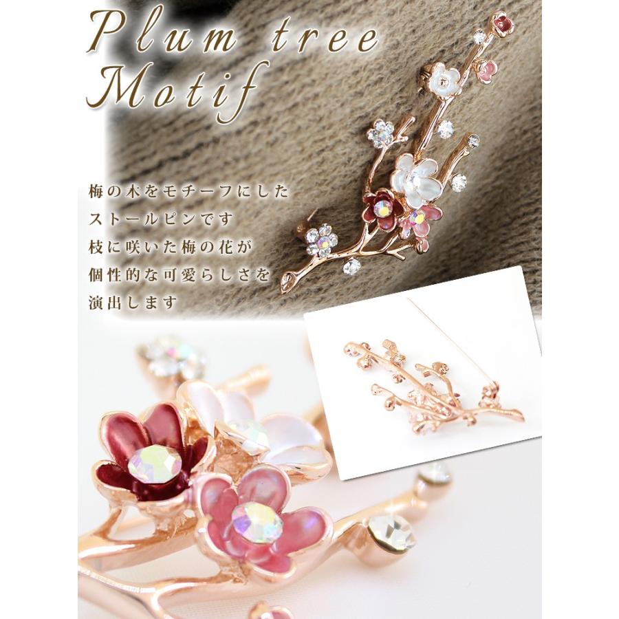 パール 付き ブローチ ピン レディース ストール留め 梅の花 フラワー