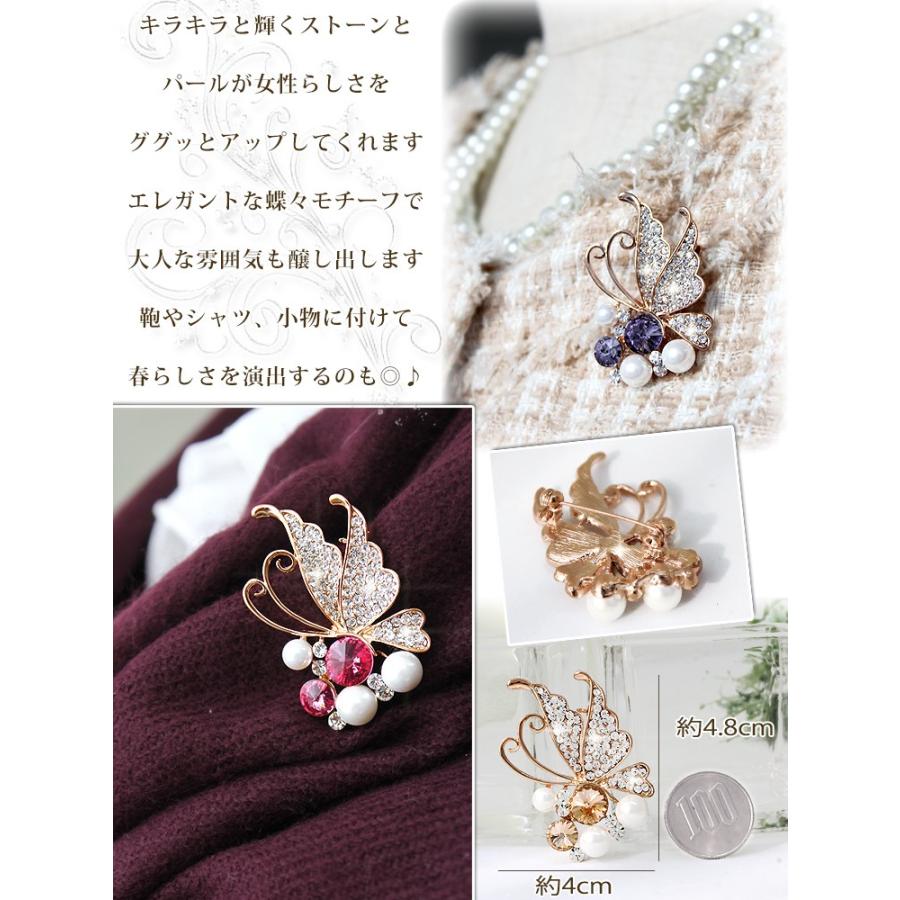 パール 付き ブローチ ピン レディース ストール留め 蝶々