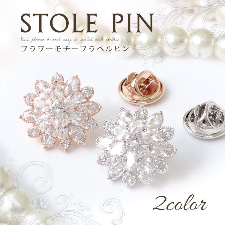 ラペルピン ビンズ タイプ タックピン ハットピン レディース メンズ ストール留め ストールピン 花 フラワー キュービック ジ クリスマス :78013pn:ストール専門店LALA Boutique - 通販 - Yahoo!ショッピング ラペルピン ビンズ タイプ タックピン ハットピン レディース メンズ ストール留め ストールピン 花 フラワー キュービック ジ クリスマス :78013pn:ストール専門店LALA Boutique - 通販 - Yahoo!ショッピング