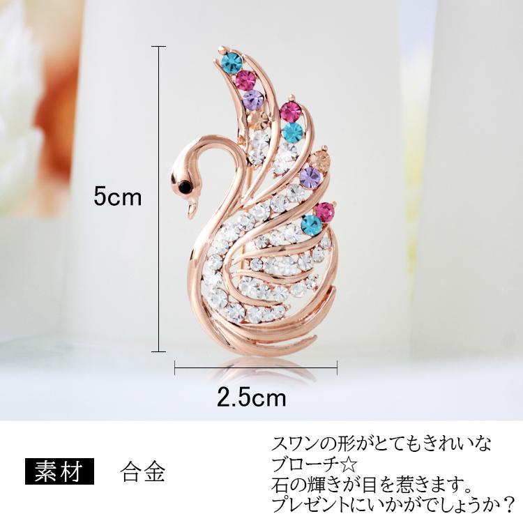 ブローチ ピン レディース ストール留め 白鳥 スワン ブローチ ピン レディース ストール留め 白鳥 スワン