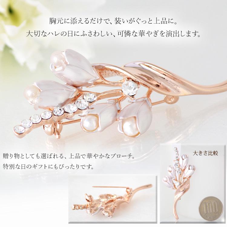 ブローチ ピン レディース ストール留め すずらん 花 フラワー