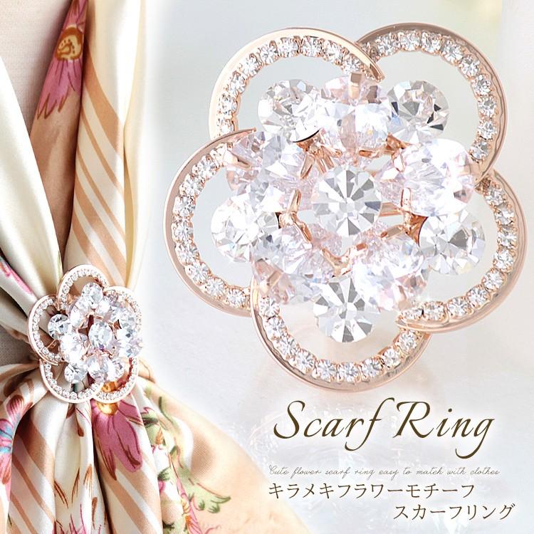 スカーフリング トリプルリング レディース スカーフ留め 花 フラワー